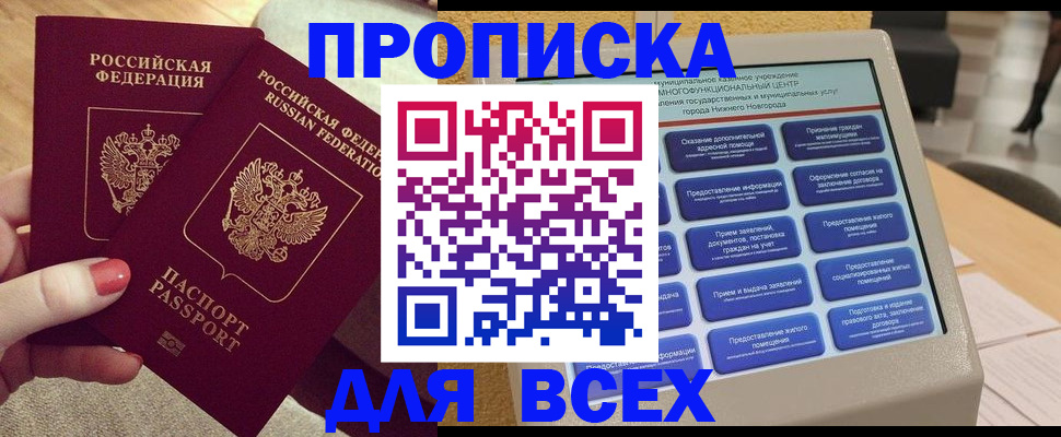 прописка иностранных граждан в Апатитах