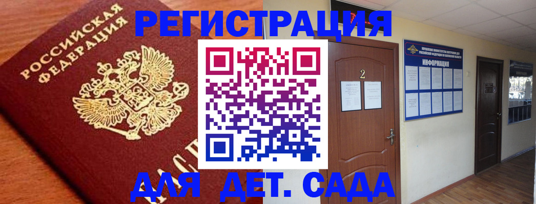 прописка паспорт в Апатитах