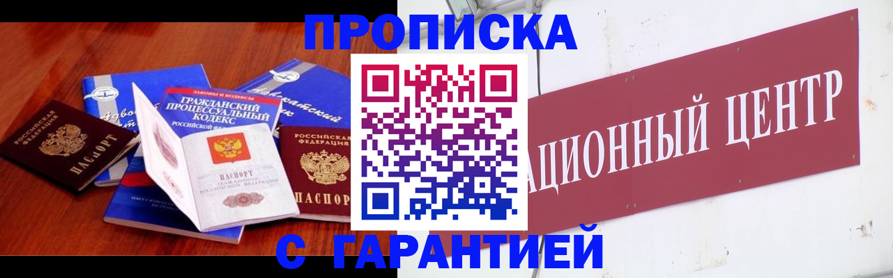 временная регистрация в Апатитах