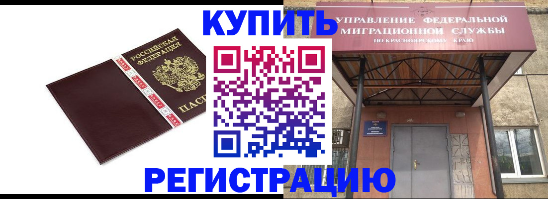 временная регистрация собственник в Апатитах
