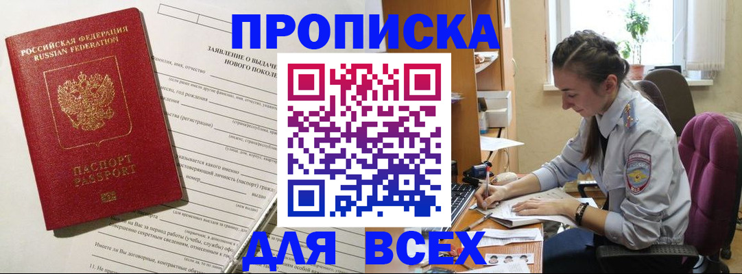 временная регистрация надежно в Апатитах